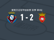 佩纳菲耶尔2-1费尔盖拉什，克劳迪奥建功，胡安达-富恩特斯破门