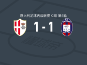 萨沃亚1-1克罗托内，Francesco Meola首开记录，马尔科-祖诺救主