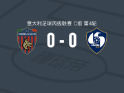 科森扎0-0卡维塞，双方破门乏术