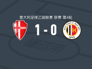 帕多瓦1-0阿斯科利，加拉齐打进全场唯一进球