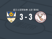 莱尔3-3巴克利镇，Dylan Proctor打破僵局，max moore救主