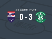 希伯尼安3-0大胜罗斯郡，亚当-梅厄点射，安特-苏托破门