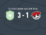艾弗克3-1海门林纳学院，Ville Laine两球，Jeremias Kaari破门