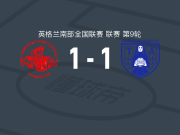 希美咸史特城1-1汤桥天使，科尔博亚先拔头筹，帕纳约托救主