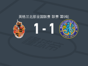 斯彭尼穆尔城1-1麦克斯菲尔德，施林普顿破僵，丹尼-约翰逊扳平比分