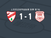 博卢体育1-1佩迪卡体育，罗德里戈-里瓦斯打破僵局，赫雷利亚扳平