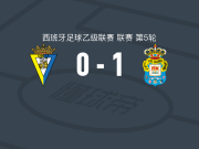 拉斯帕尔马斯1-0加的斯，恩里克-克莱门特制胜