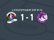 贝勒迪耶1-1安卡拉凯乔伦力量，哈利勒-阿扬先拔头筹，Mehmet Manış救主