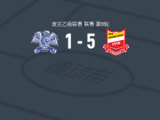 霍吉尼赞卡5-1大胜什切青黎明