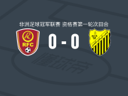 拉西莫0-0费斯，秋色平分