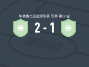 德雷达瓦2-1逆转Arba Minch Kenema ，jamal abdisa建功，通乔破门