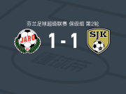 雅罗1-1塞伊奈约基，维莱-沃里宁首开记录，马斯托坎加斯扳平比分