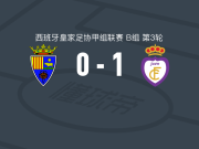 哈恩1-0特鲁埃尔体育，Marco Siverio一击制胜