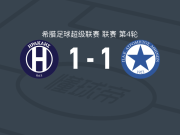 伊拉克里斯1-1阿特罗米托斯，齐卢利斯破门，佩德罗-马克斯扳平比分