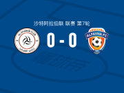 利雅得青年0-0费哈，雷梅塞罗错失良机
