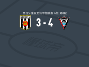米兰德斯4-3逆转梅里达AD，温苏埃塔两球，julen landa martinez破门