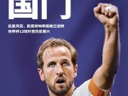 懂球帝海报：天子守国门