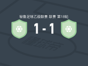 CD艾斯图迪安蒂尔1-1本廷塔克纳，洛佩斯破僵，布埃诺扳平