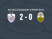 梅里达学生2-0塔奇拉竞技，Jesús Lobo破门，查孔锦上添花