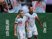 懂球帝海报：兵者，诡道也！