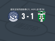 斯洛瓦茨科B队3-1卡尔维纳二队
