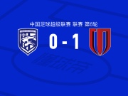  成都蓉城1-0武汉三镇，韦林顿-席尔瓦点射制胜