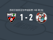 萨莫拉2-1亚勒那斯，Mauro Costa传射，Izan Yurrieta破门