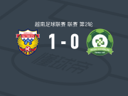 河静鸿岭1-0同奈长鲜，路易斯-安东尼奥打进全场唯一进球