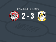 秋明3-2阿姆卡尔，塔塔里诺夫两球，Kirill Boyarskikh建功