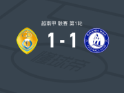 嘉定1-1庆和，阮庭山先拔头筹，虎扳平比分