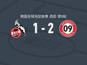 贝吉什格拉德巴赫2-1逆转科隆二队取德地区3连胜，Ole Tillmann独中两元