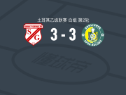 塞巴特青年体育3-3尚勒乌尔法体育，Veysel Sönmezsoy先拔头筹，İbrahim Burak Işık救主