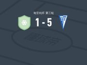 沙勒格斯基5-1大胜杜纳哈拉斯蒂，本采-鲍博什双响，Jude Madaki破门