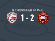 奇塔代拉2-1逆转卡尔皮取意丙4连胜，安东努奇破门，保卢奇建功
