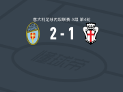 特雷维索2-1韦尔切利，丘费里、Christian Tommasini建功