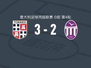 萨萨里托雷斯1903 3-2逆转奥斯蒂亚体育协会，迪斯特凡诺帽子戏法