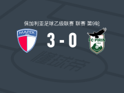 马雷克3-0大胜皮林