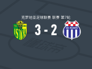 依斯特拉3-2鲁达士，弗雷德里克森帽子戏法