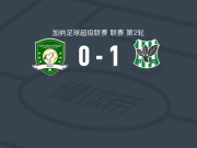 萨马岛1-0阿杜亚纳星，Ebenezer Acquah制胜球