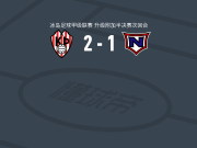 特罗图尔2-1纳德维克，拉鲁松、Baldur Hannes Stefánsson建功