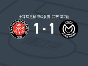 卡拉居姆吕克1-1马尼萨，佩希奇破僵，安齐亚尼扳平