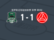 克拉斯诺达尔1-1陶里亚蒂阿克隆，马拉迪什维利破门，胡安-博塞利扳平比分