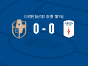迪里耶0-0艾卜哈，姆本巴错失良机