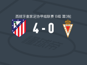 马德里竞技B队4-0大胜穆尔西亚，米格尔-略伦特梅开二度，Edgar Alcañiz破门