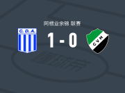 蒙特米亚斯1-0维拉米特尔