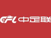 中足联官方：三镇官员路易斯因辱骂裁判被禁赛5场+罚款5万