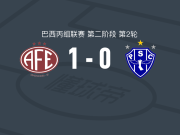费罗维亚里亚1-0派桑杜，儒尼尼奥打进全场唯一进球