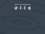 拉古纳女足3-2逆转圣路易斯竞技女足，carol soto、迪亚斯破门