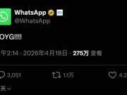 你是阿森纳球迷？WhatsApp官方账号发了一个“COYG!!!”