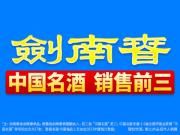 剑南春丨煮酒话绿茵：“兵”临“城”下，谁能笑傲英超天王山决战？